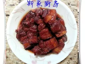 斯家香糯红烧肉