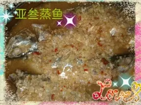 亞叄蒸魚