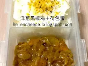 爱心饭盒♡洋葱黑椒鸡+荷包蛋