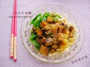 什錦茄子打滷面