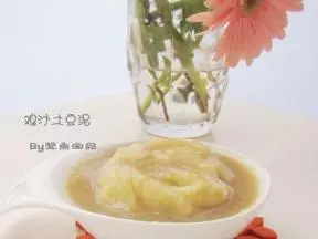 鸡汁土豆泥