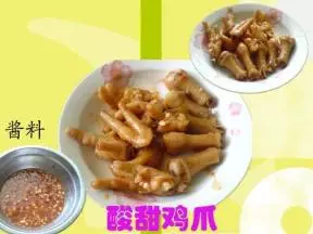 酸辣鸡爪