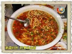 新疆野蘑菇湯飯