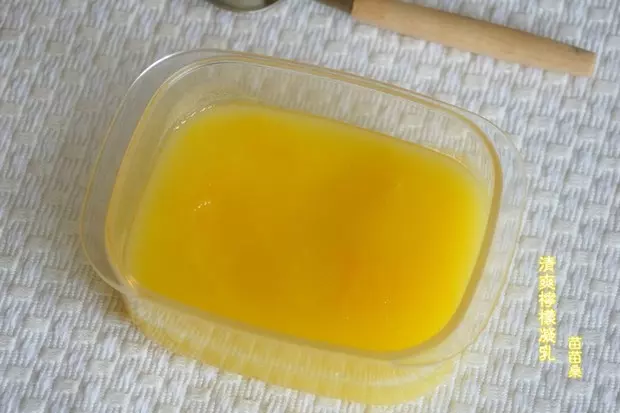 清爽柠檬凝乳（Lemon Curd）