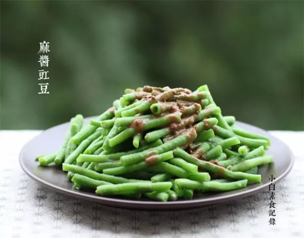 麻醬豇豆