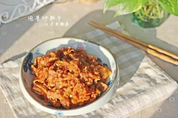 泡菜炒肥牛