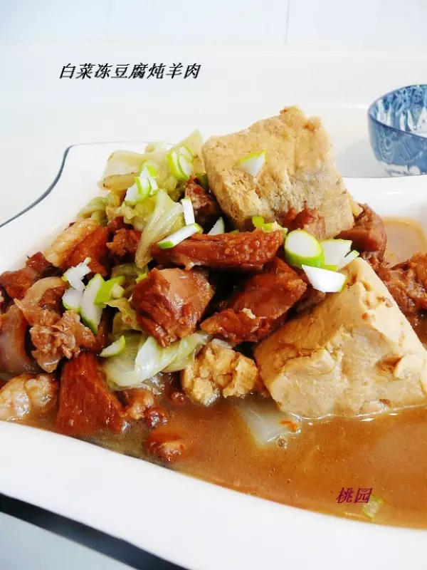 白菜凍豆腐燉羊肉
