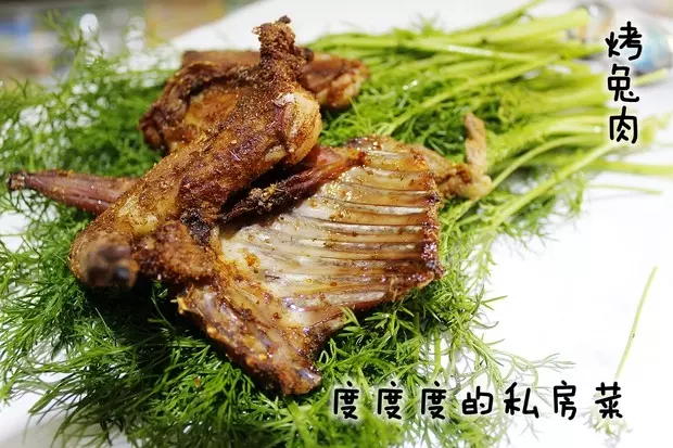 烤兔肉