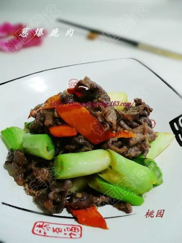 蔥爆鹿肉