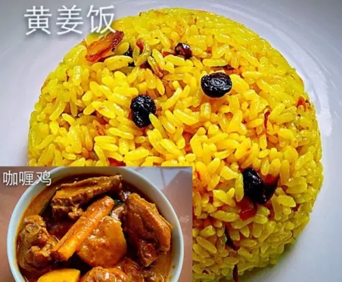 黄姜饭 & 咖喱鸡