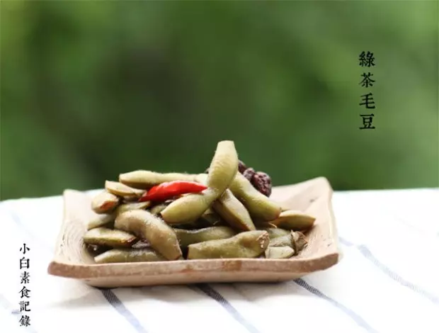 茶香毛豆