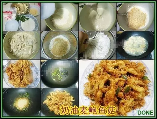 (素) 奶油麥鮑魚菇 ♥