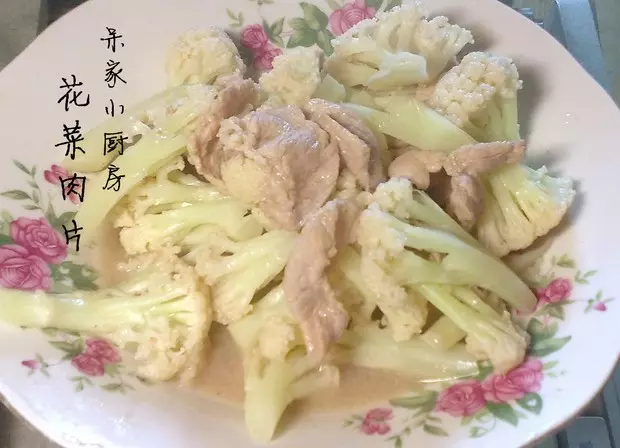 花菜肉片