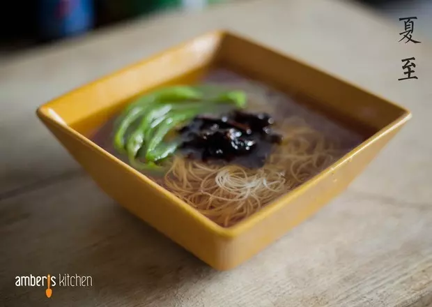 夏至之茶涼麵