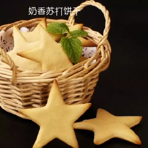 三花淡奶版苏打饼干