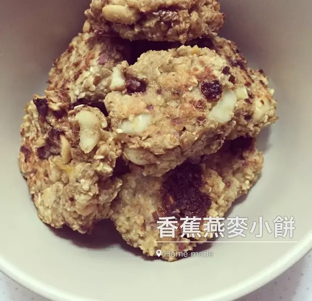 香蕉燕麥小餅（平底鍋版）