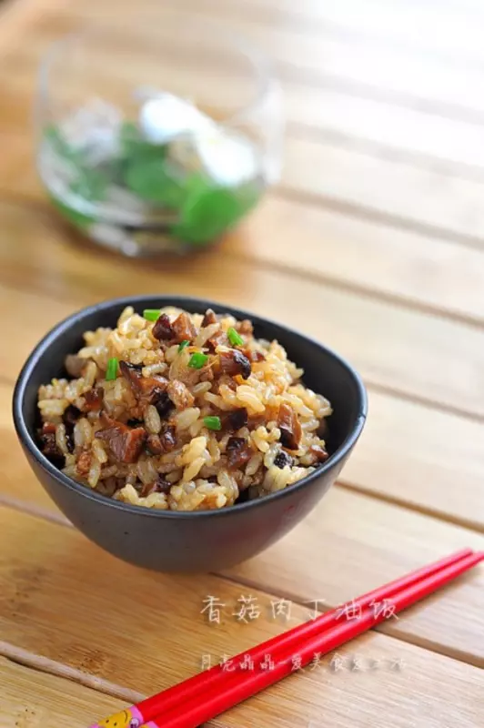 香菇肉丁油飯