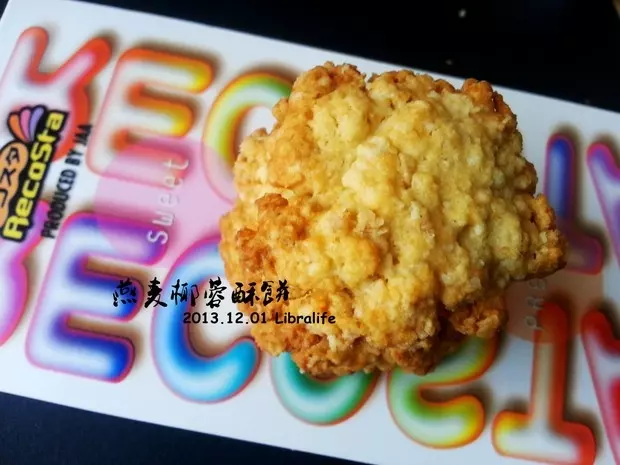 燕麦椰蓉酥饼