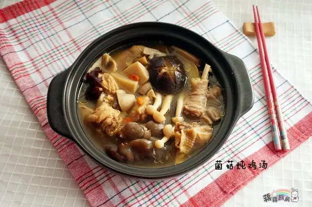 菌菇炖鸡汤