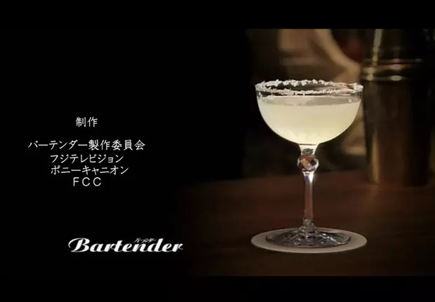 margarita瑪格麗特