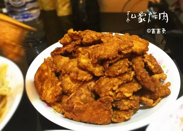 私家炸肉