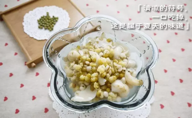薏米百合薄荷綠豆湯