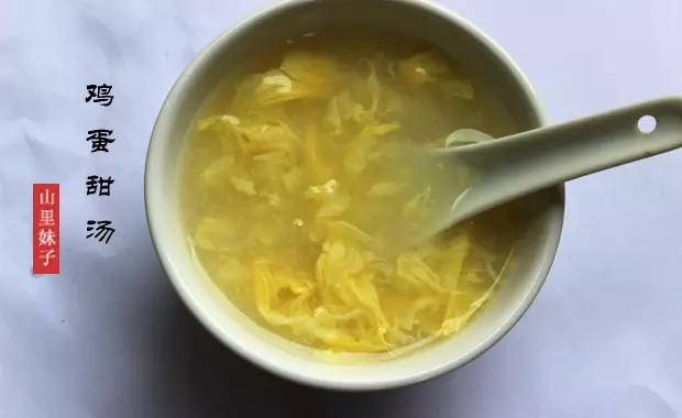 雞蛋甜湯（小麵湯）