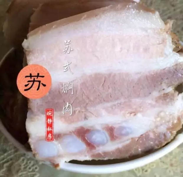 苏式焖肉