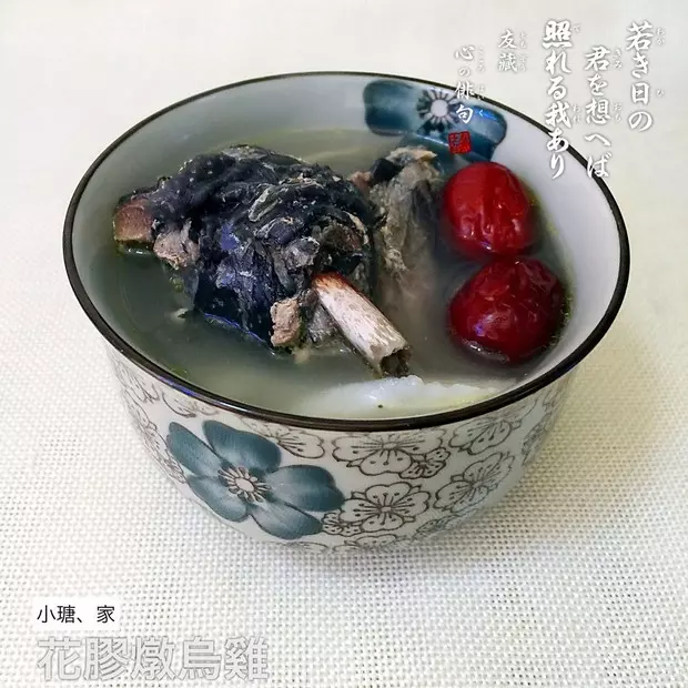 滋陰養顏的好湯水－花膠燉烏雞