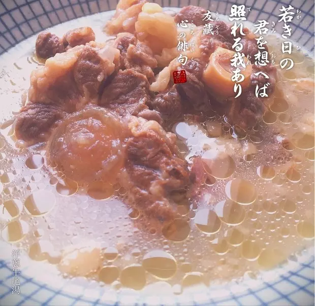 洋蔥牛尾湯