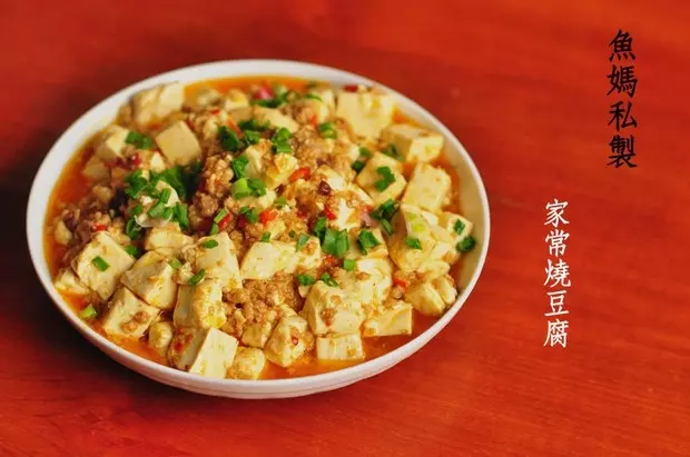 川式家常燒豆腐