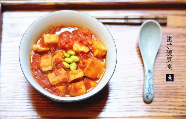 番茄烧豆腐面(Noodle with Braised Firm Tofu with Tomatoes)