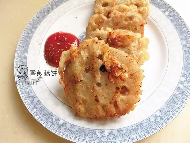 香煎藕饼