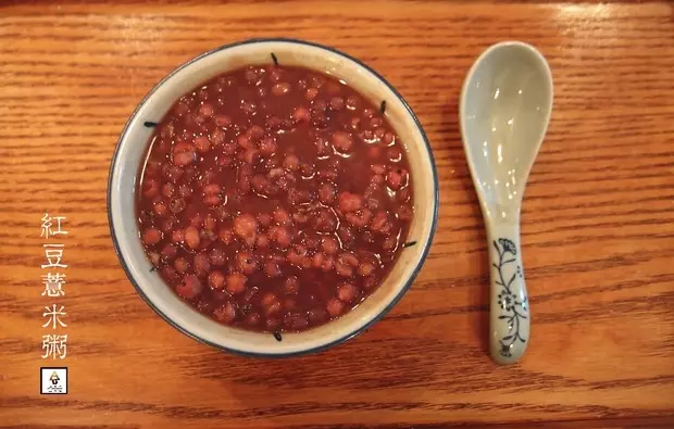 红豆薏米粥 (Red Bean and Pearl Barley Congee)