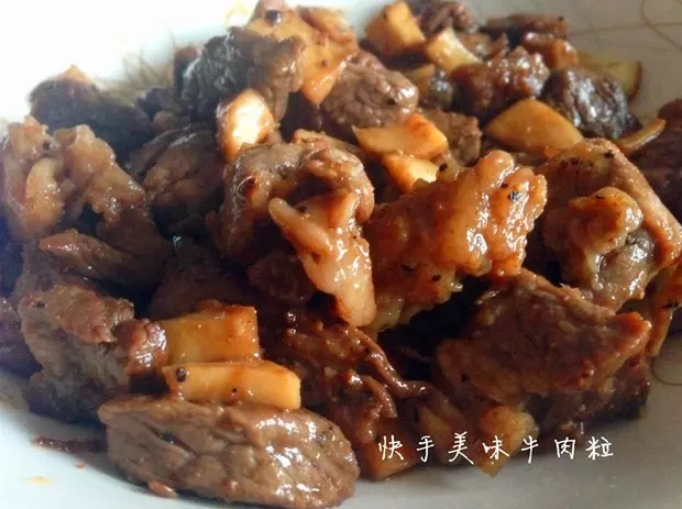 快手美味牛肉粒