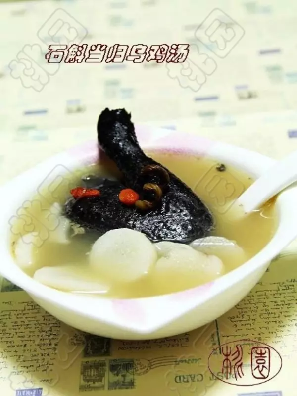 石斛当归乌鸡汤