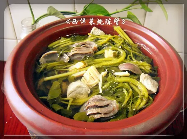 西洋菜燉陳腎