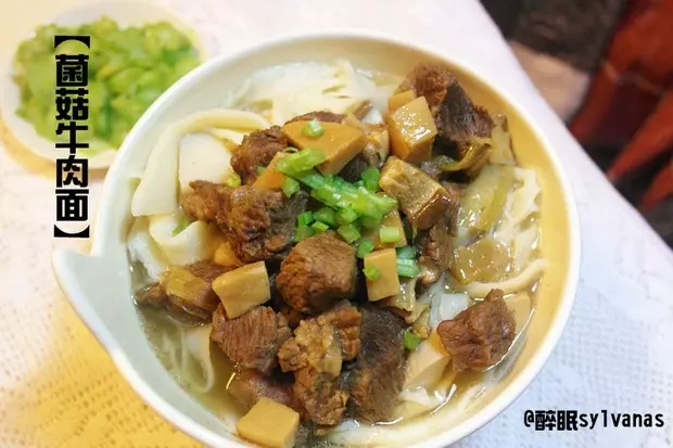 菌菇牛肉麵