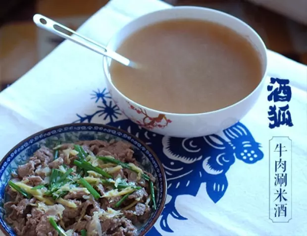 客家涮酒：牛肉涮米酒