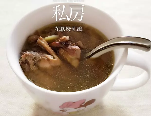 美容滋補湯水：花膠燉乳鴿