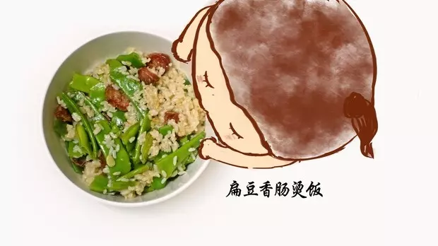 扁豆香腸燙飯