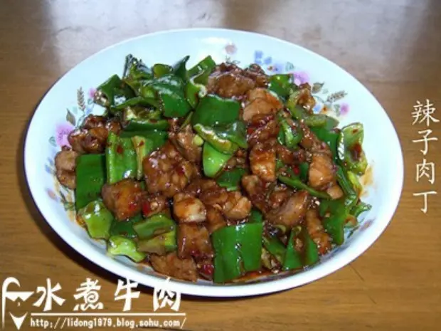 辣子肉丁