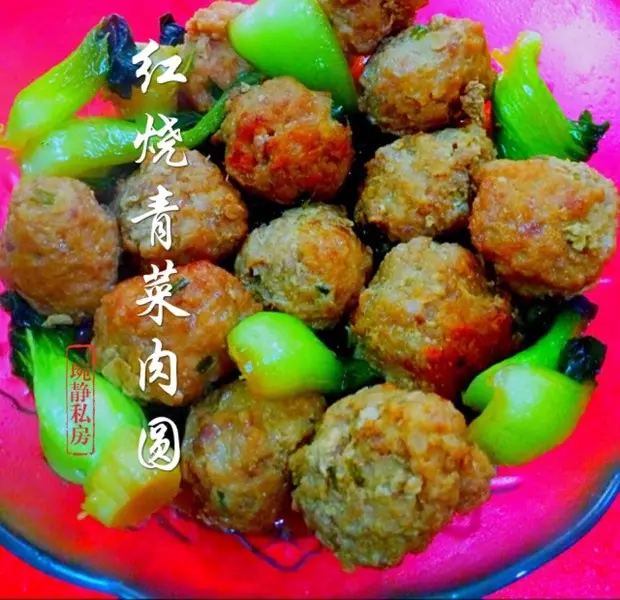 红烧青菜肉圆