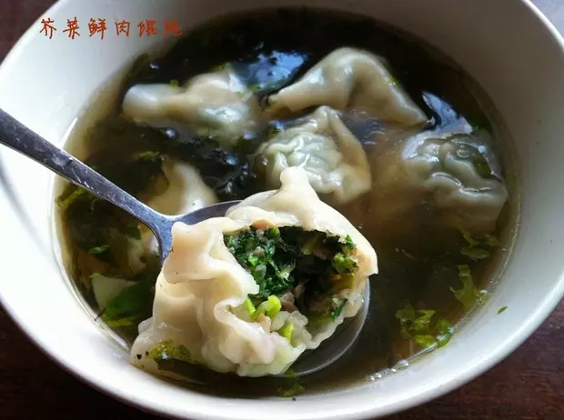 芥菜鮮肉餛飩