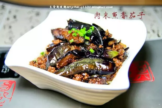 肉末魚香茄子