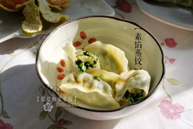 【三鲜馅素蒸饺】