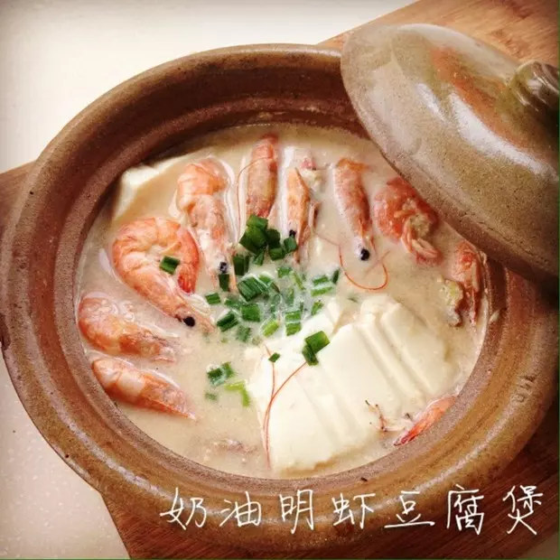 奶油明虾豆腐煲