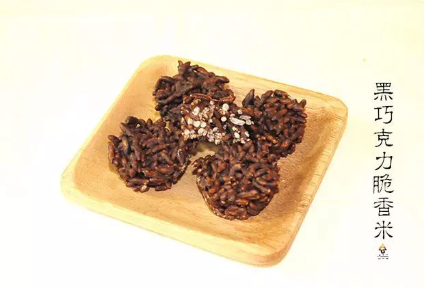 黑巧克力脆香米（Crispy Puffed Rice with Dark Chocolate)