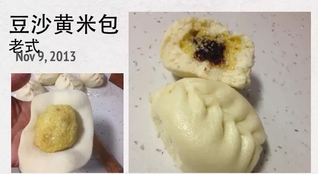 豆沙黄米包