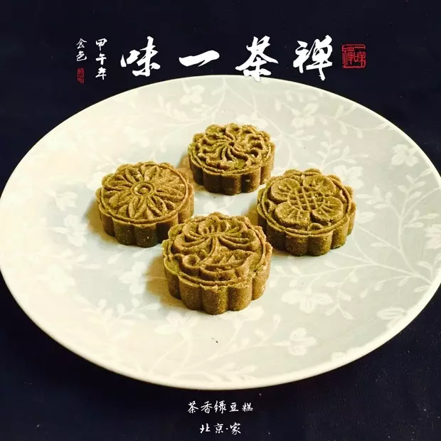 茶香綠豆糕